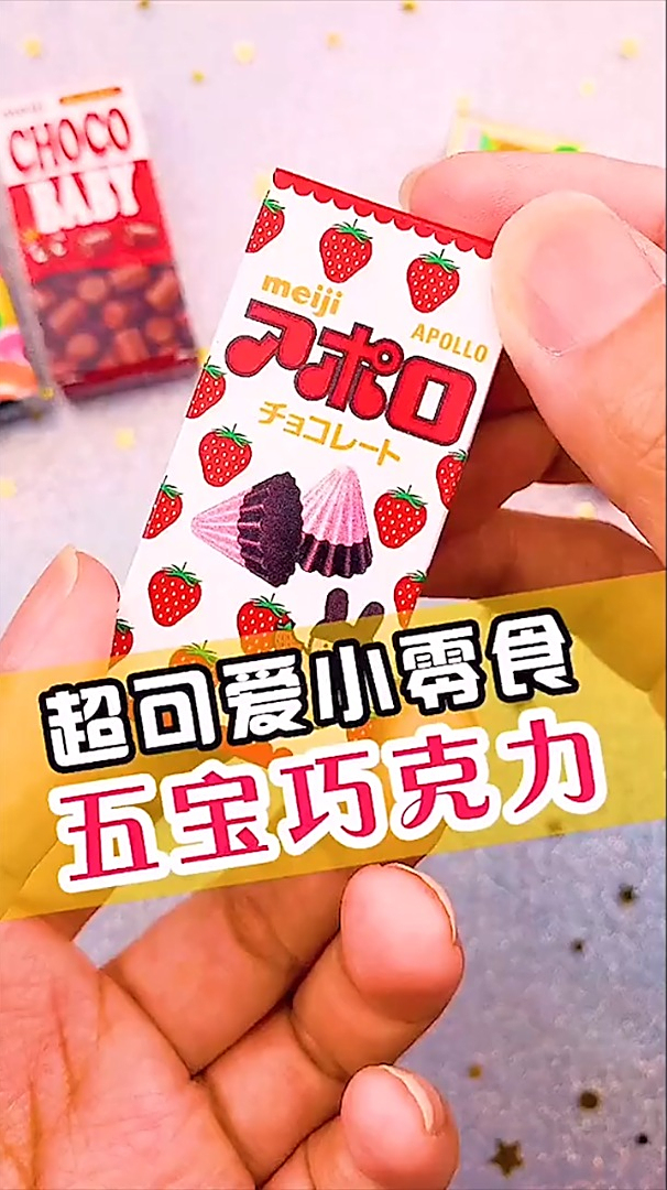 对这种可爱的包装无法抵抗啊,好看的东西吃起来就好吃呀