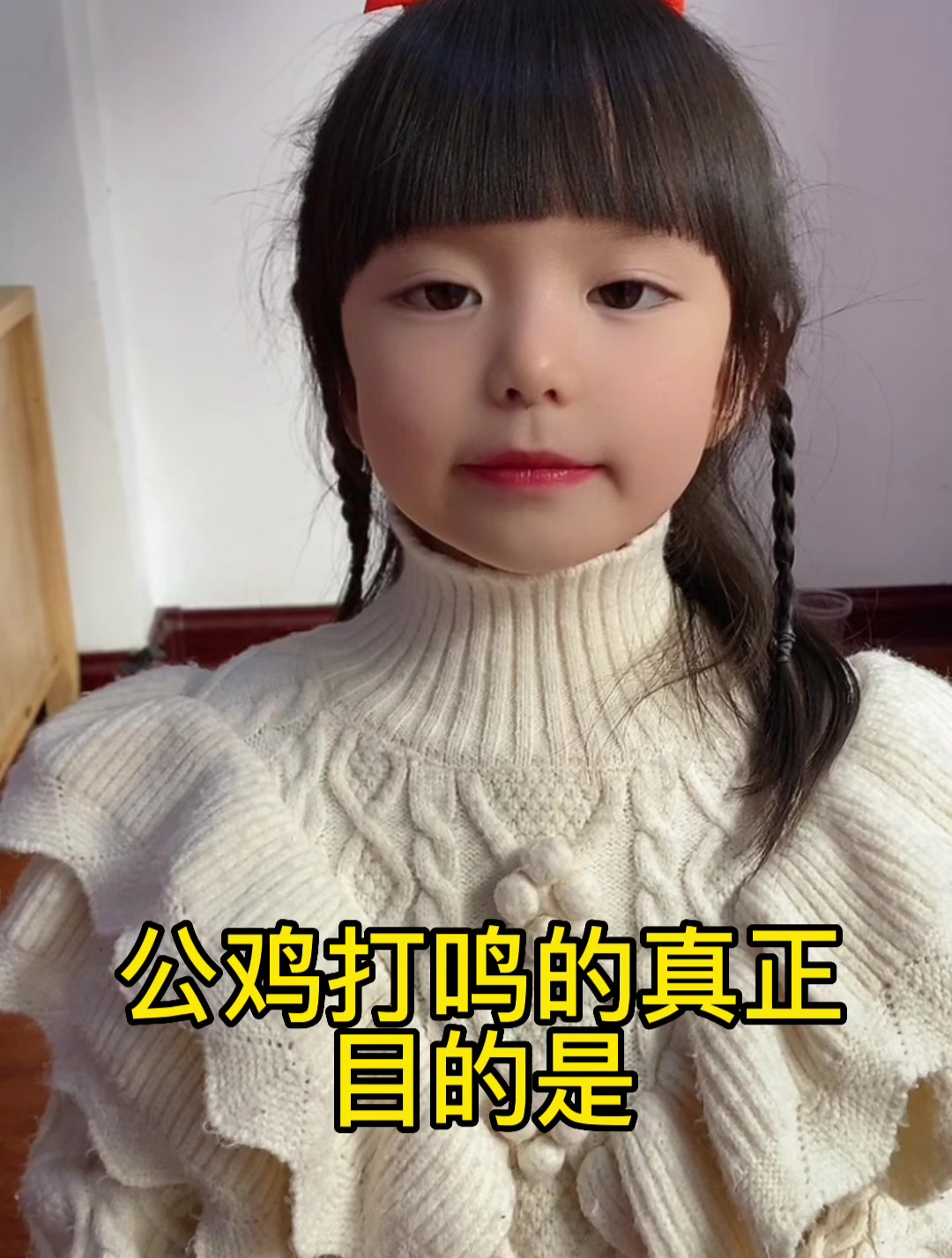 公鸡打鸣的真正目的是?