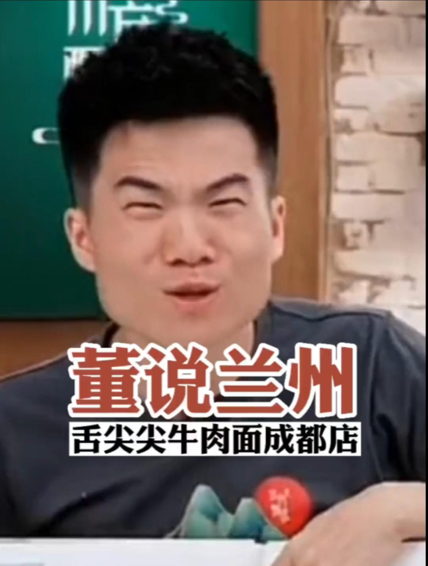 东方甄选董宇辉说兰州牛肉面,舌尖尖牛肉面疯狂上分中!