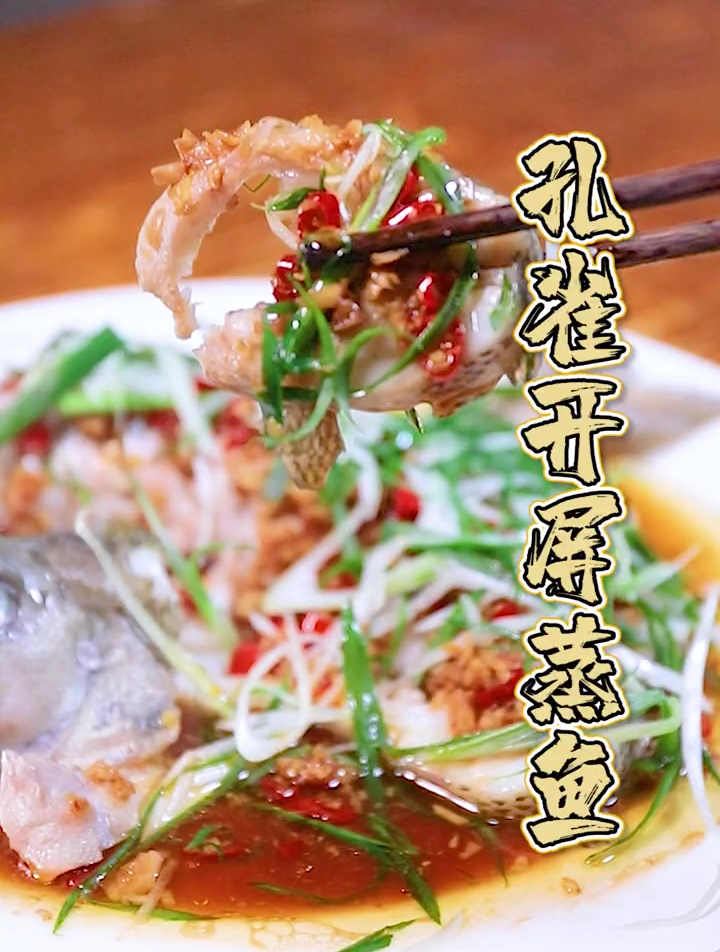 在家做一道孔雀开屏蒸鱼,年年有余~