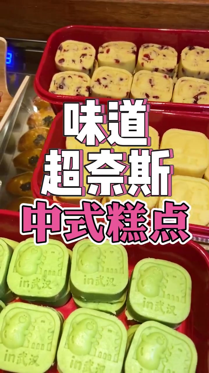 武汉探店,詹记宫廷桃酥王