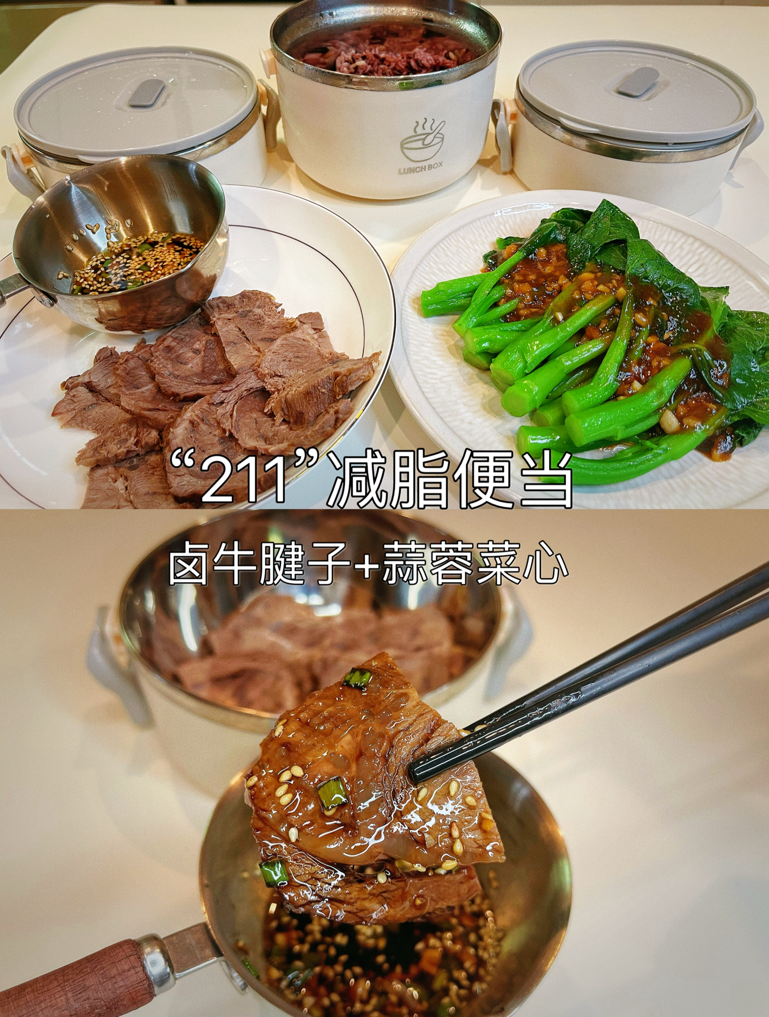 211减脂便当D12丨减脂餐搭配公式 让你越吃越瘦