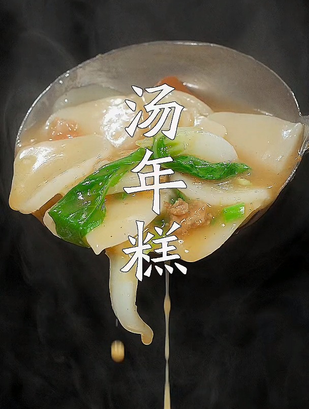 早餐孩子吃什么既方便又有营养,冬季你可以试试年糕的这种做法