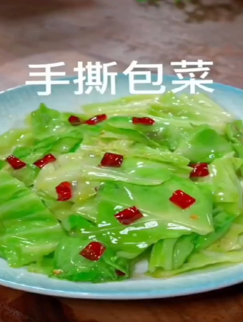 包菜的做法/手撕包菜/清炒包菜