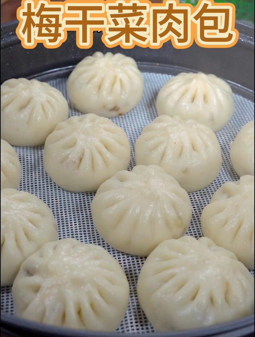 美食:梅干菜肉包人人都会做人人都爱吃