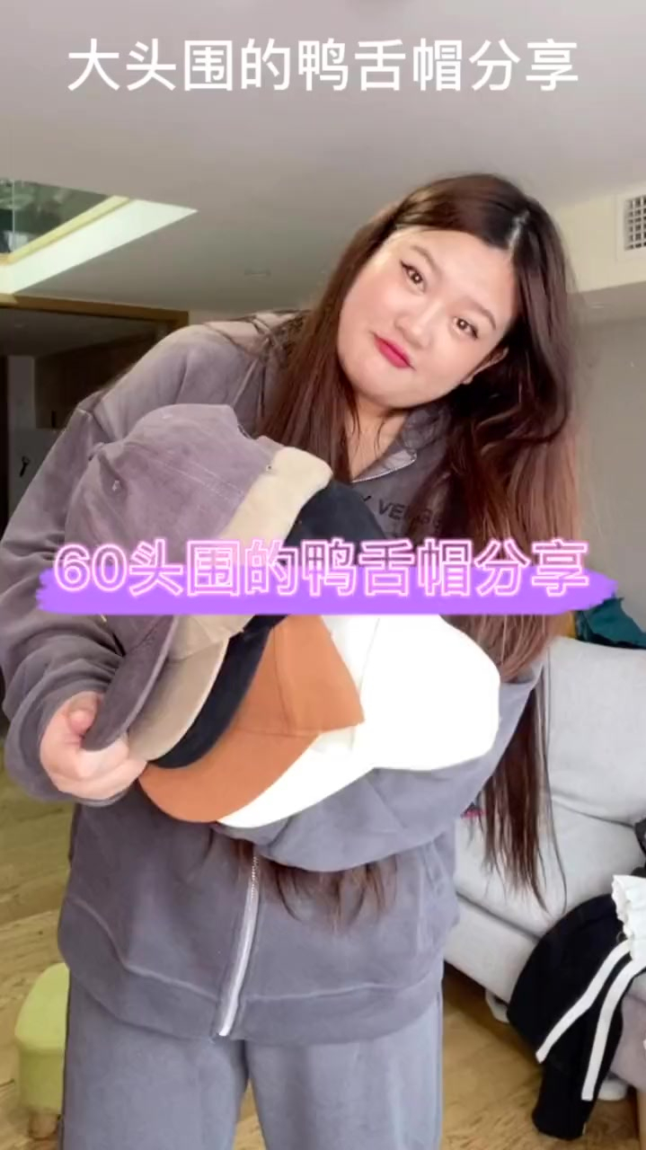 大头围鸭舌帽分享～