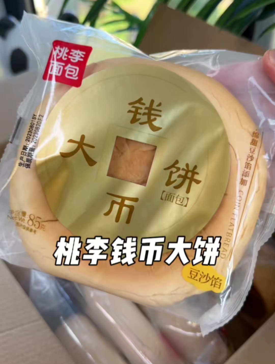 桃李的大饼面包,不仅好吃寓意也好,早餐来一个妥妥的管饱!