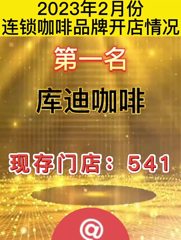 咖啡加盟店排行榜前十名,咖啡加盟哪个品牌好,咖啡加盟费