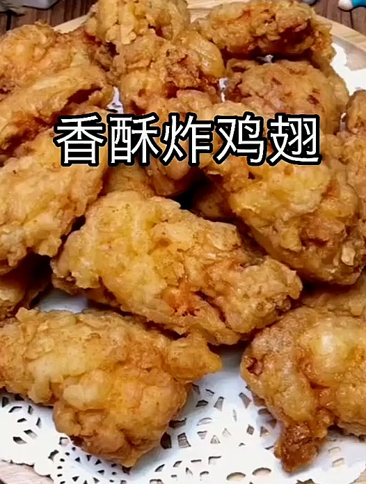 香酥炸鸡翅的做法