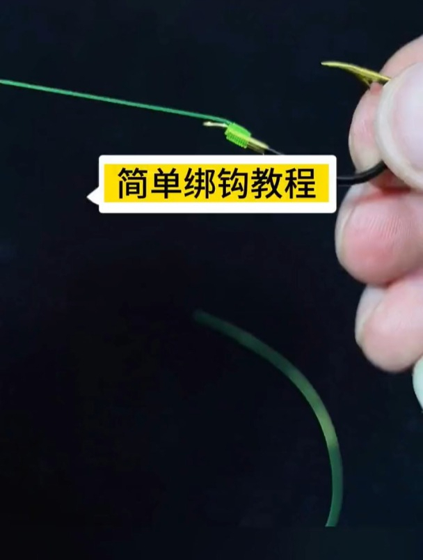 钓鱼总脱钩?鱼钩都绑不好难怪钓不上鱼,老钓友手示范正确绑钩!