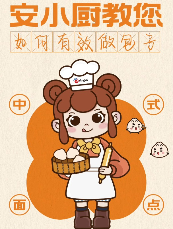 安小厨教您,如何有效做包子!