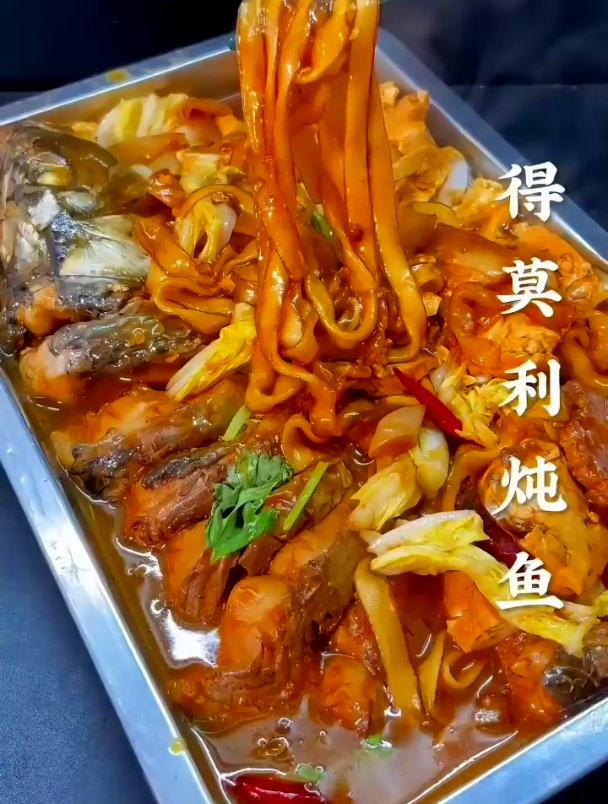 一道经典的东北名菜得莫利炖鱼,像我这么做,味道直接上升个档次