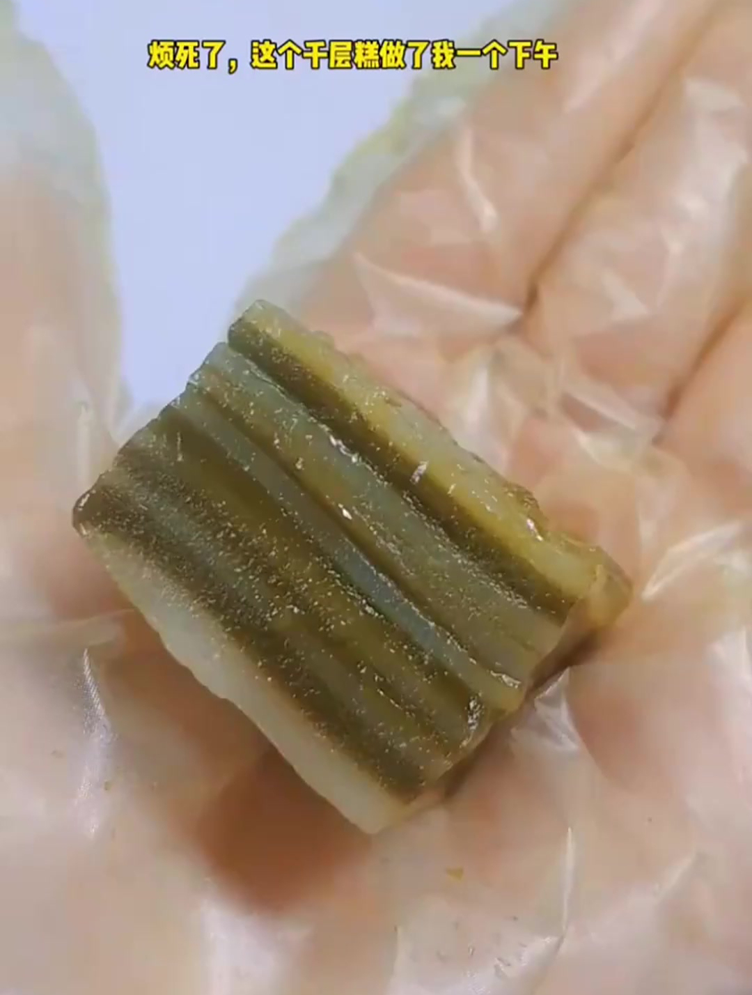 谁懂啊,家人们斑斓椰汁千层糕好吃是好吃