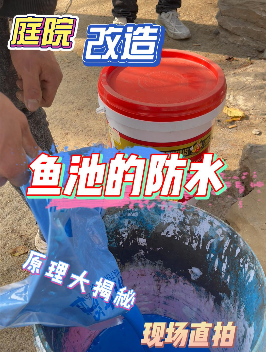 你知道鱼池防水的作用是什么吗?