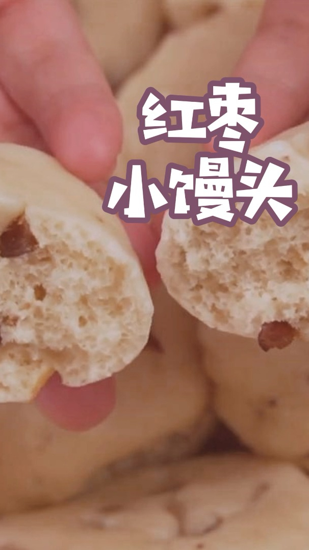 敲好吃的奶香红枣小馒头,自带甜味,大人小孩都爱吃!做法简单超好吃,松软香甜!