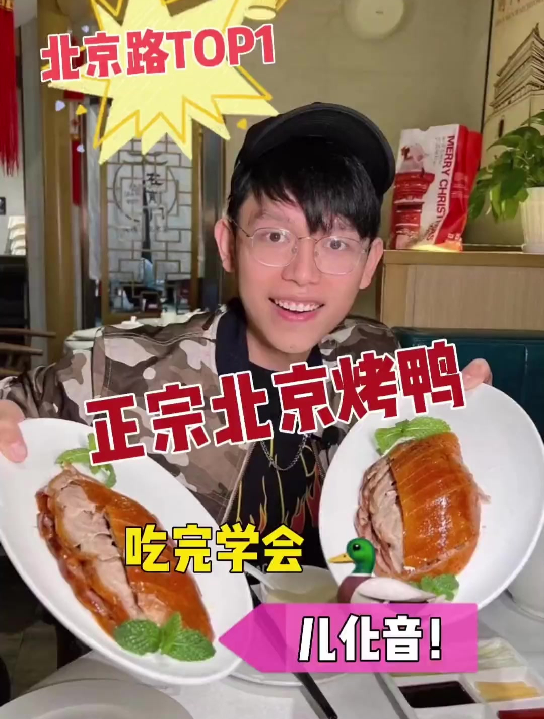 在广州也能吃上超正宗的北京烤鸭,直接节约了去北京的机票