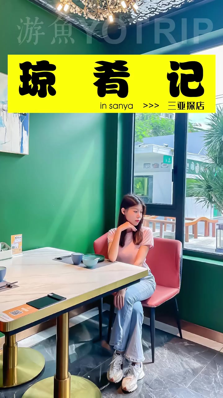 一家让你觉得很哇撒的海南菜,你吃过了吗?