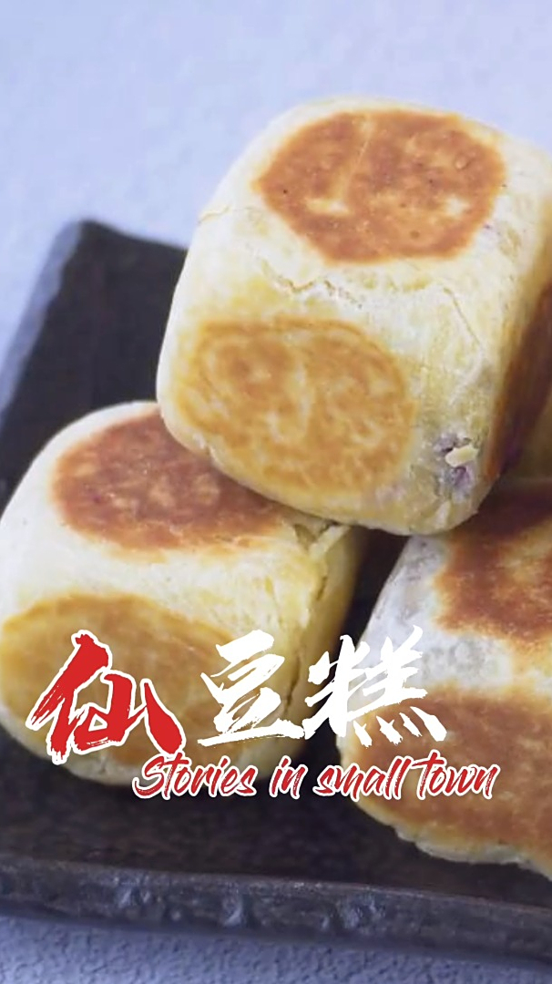 仙豆糕,自己在家也可以做啦,平底锅就能搞定!