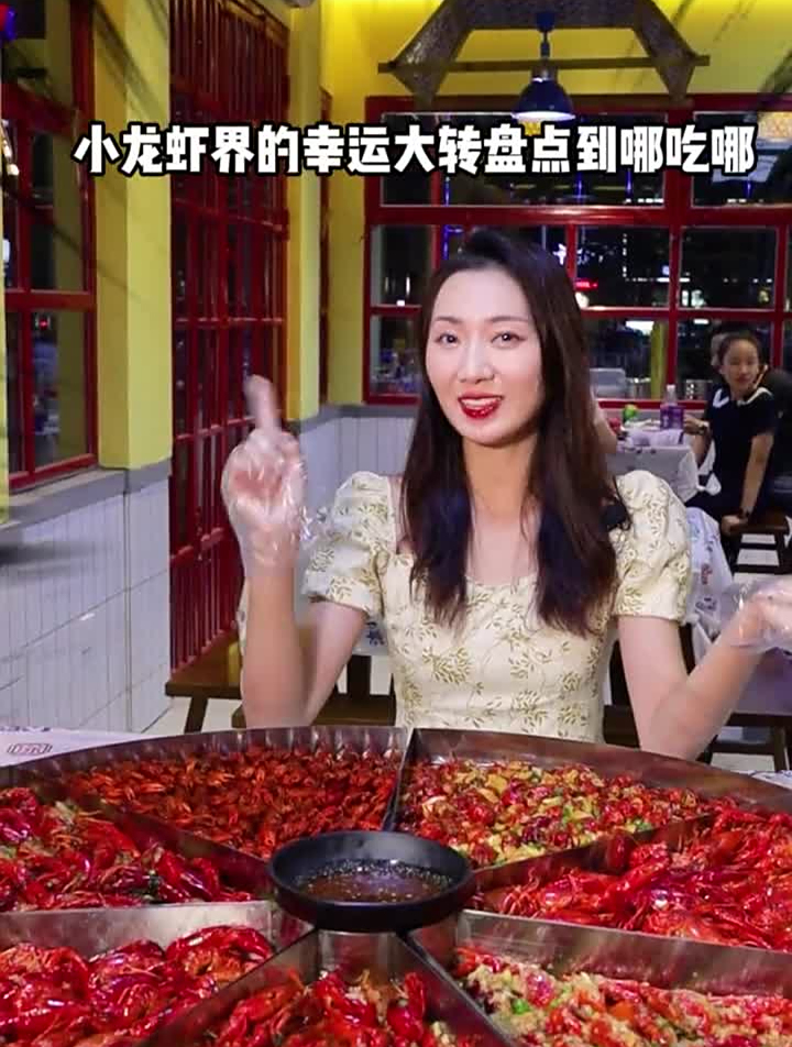 龙虾大拼盘,快来实现龙虾自由