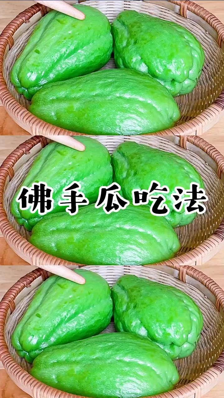 家常菜佛手瓜吃法