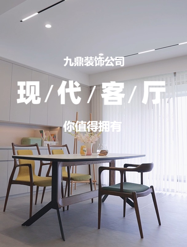 现代简约风格的客厅是怎么装修的?如何搭配家具?