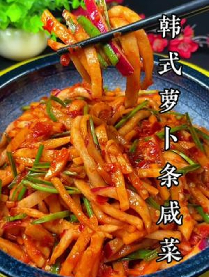 韩式萝卜条咸菜,下饭菜