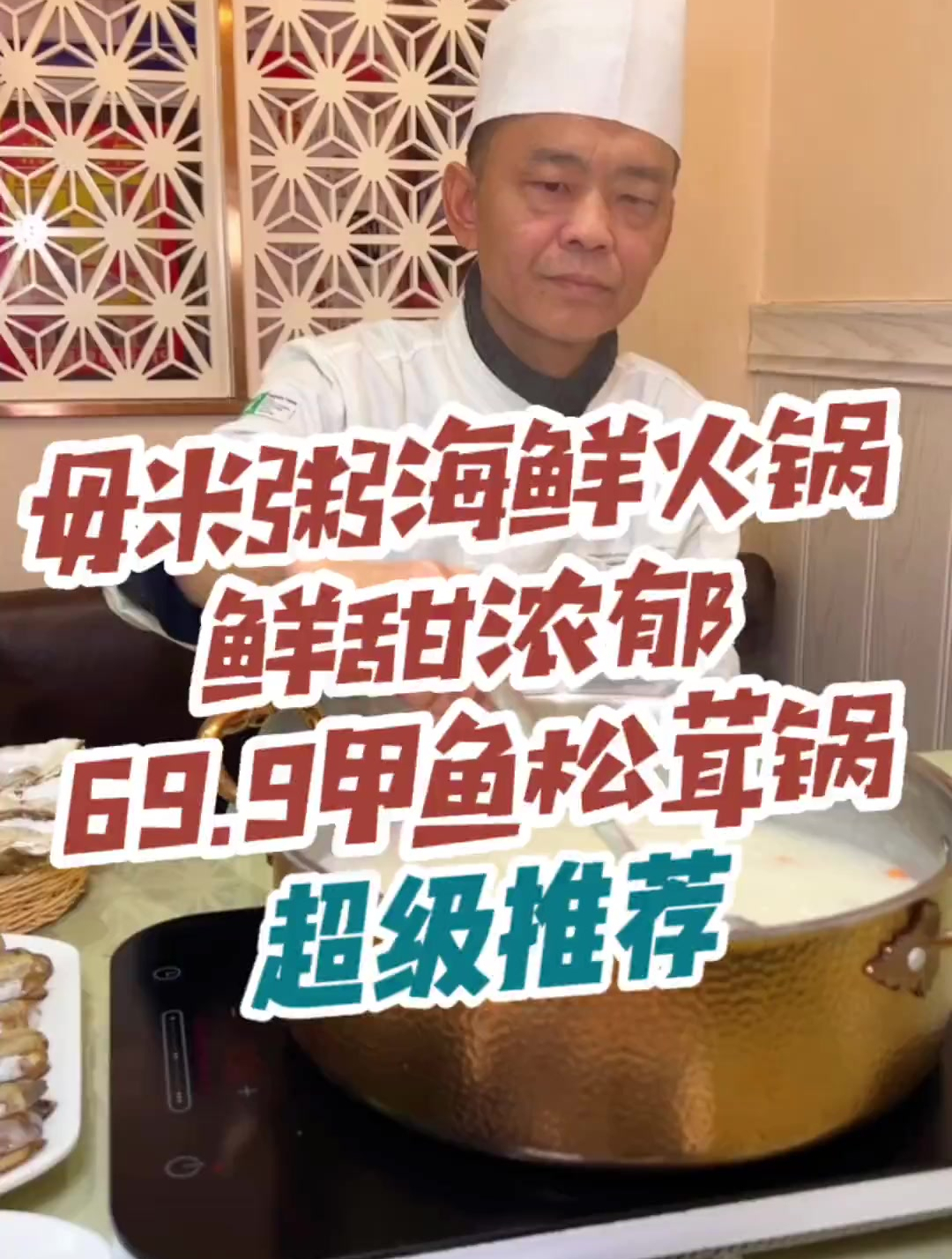 在乌鲁木齐你吃过用大米做原料汤底的火锅吗