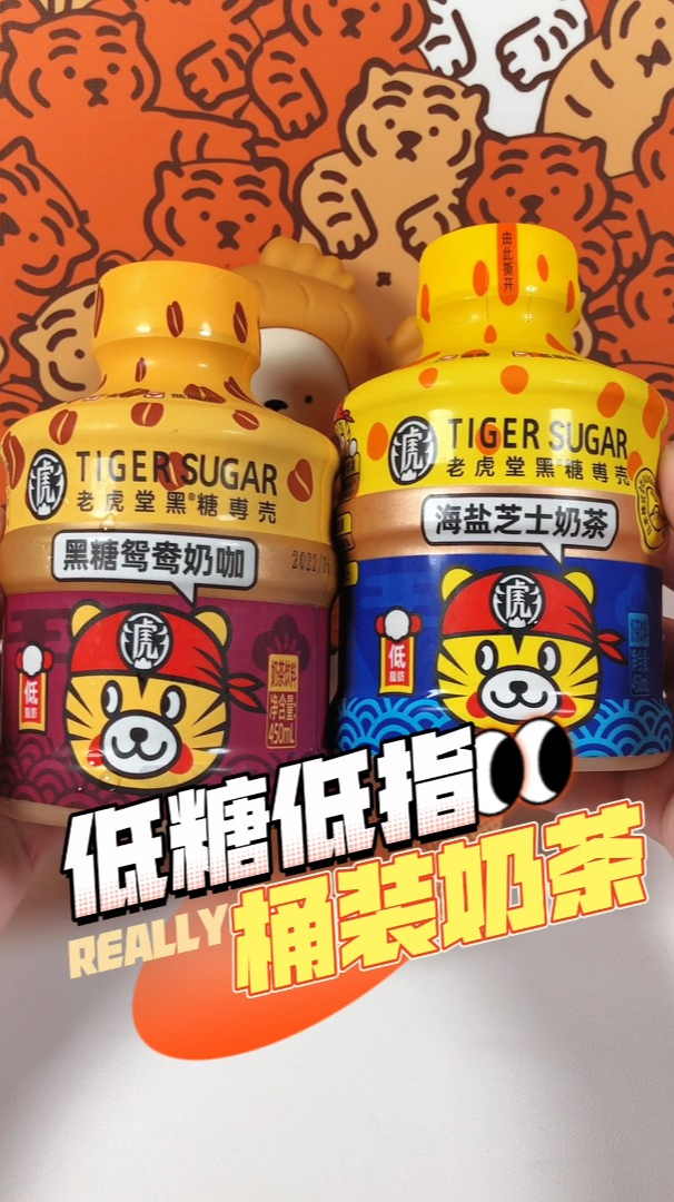 亲测低糖低脂的mini桶装奶茶,只有一个苹果的热量