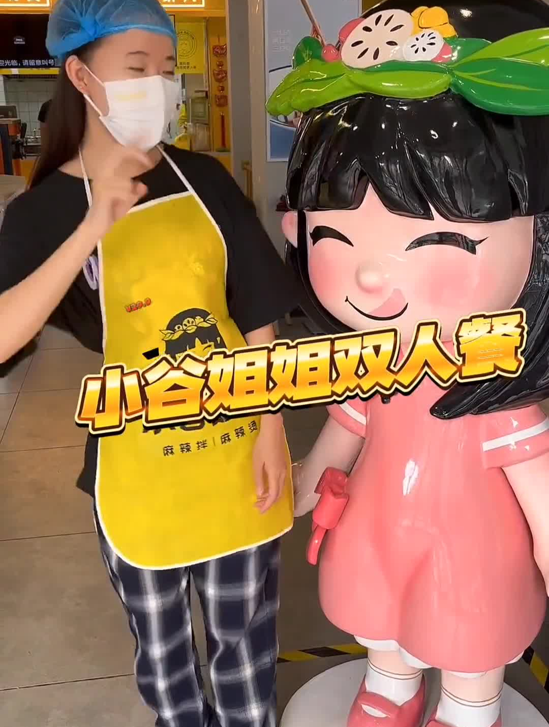 两个人吃的麻辣烫,至少也得六七十吧,现在小谷姐姐的活动来了