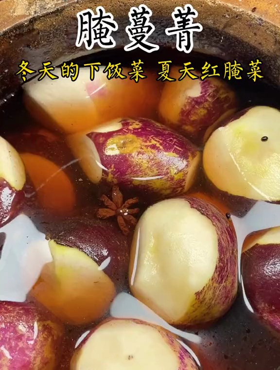 腌蔓菁……冬天的下饭菜,夏天的红腌菜