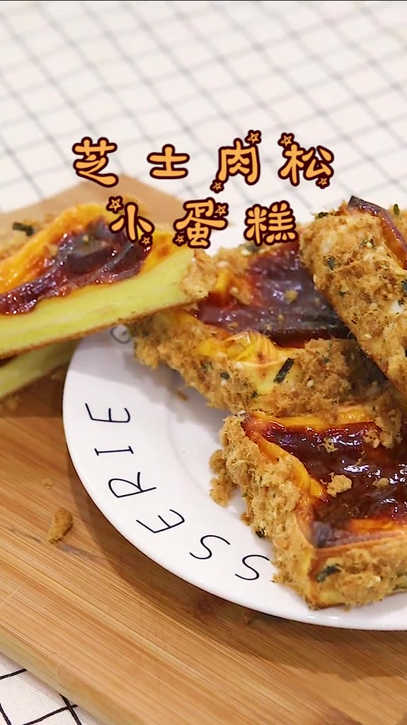 信不信这个芝士肉松小蛋糕比肉松小贝还好吃