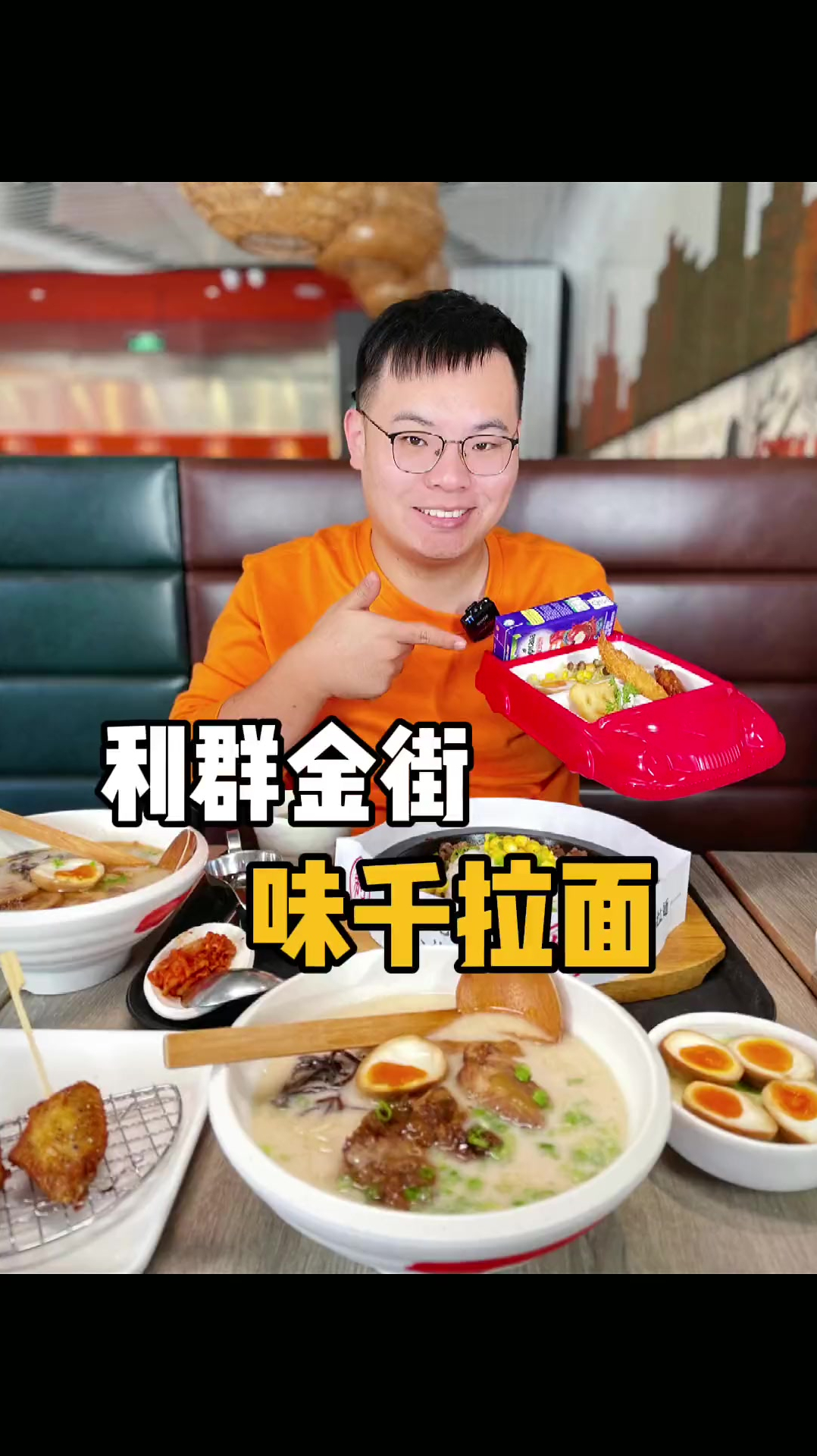 味千拉面可以续面哦～