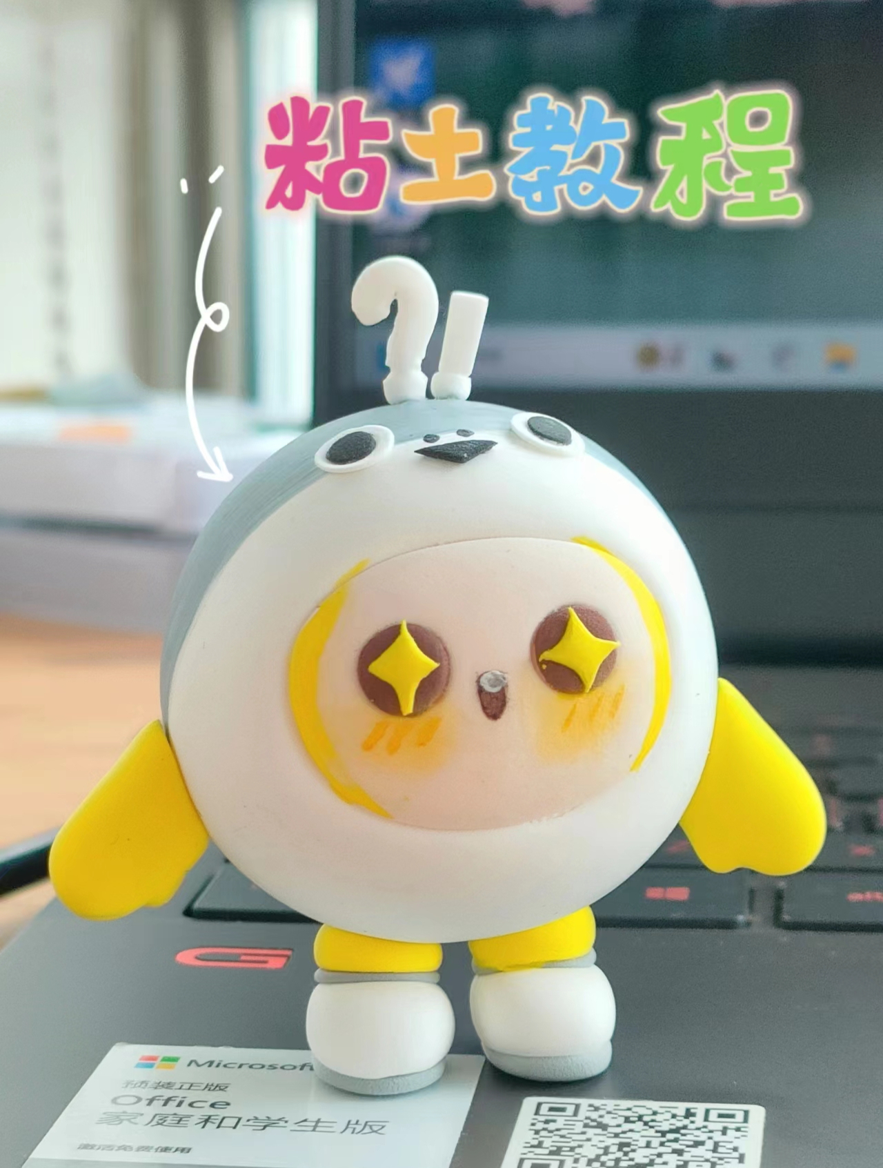 萨卡班甲鱼蛋仔派对 粘土教程
