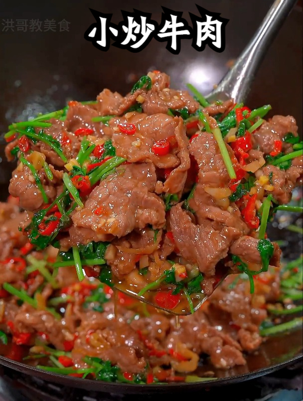 小炒牛肉这样做,又嫩好吃又下饭
