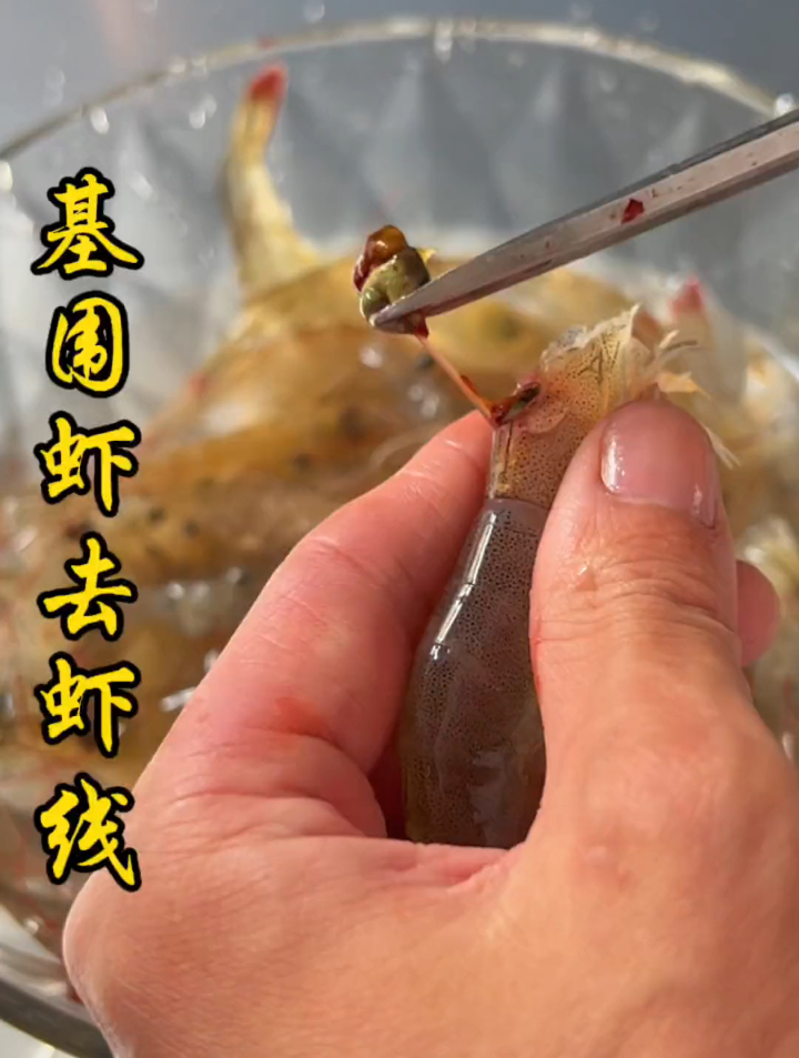 基围虾处理虾线最快最简单的方法