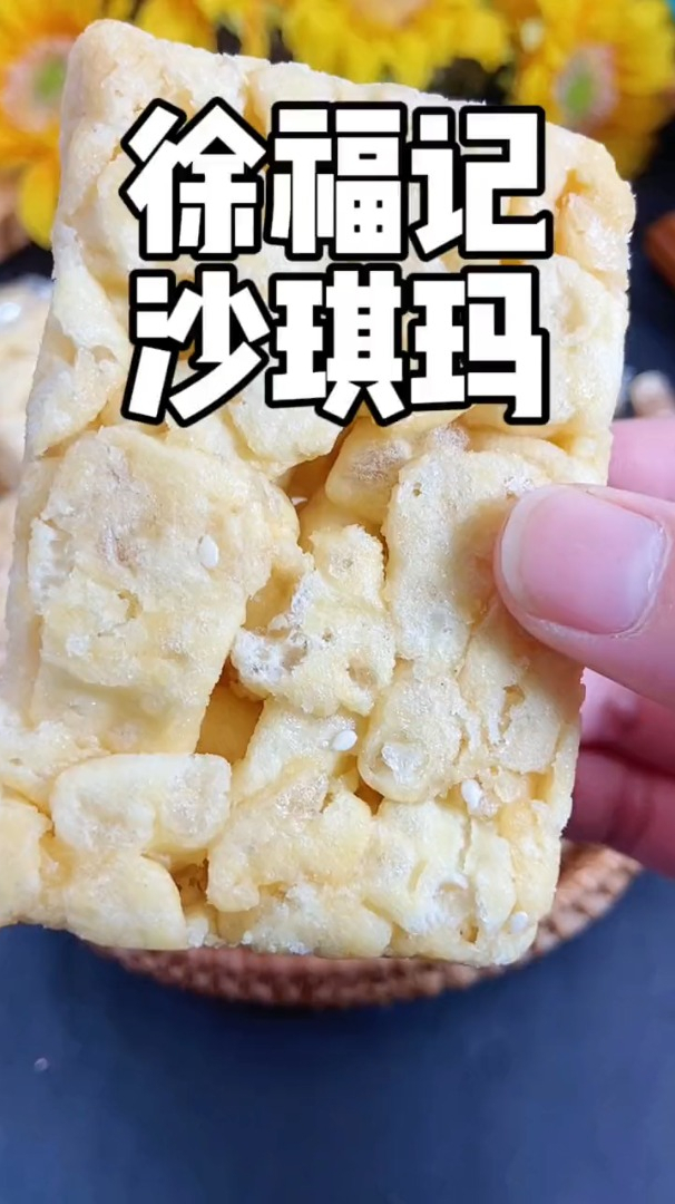 徐福记鸡蛋味沙琪玛宅家零食小吃,当早餐下午茶都很合适零食推荐