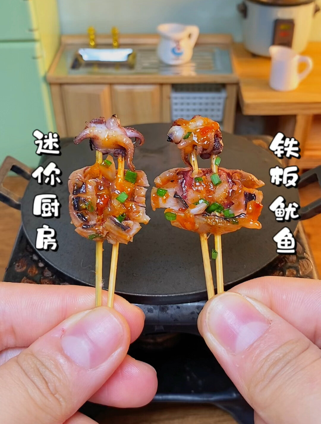 这个铁板鱿鱼不够塞牙缝!