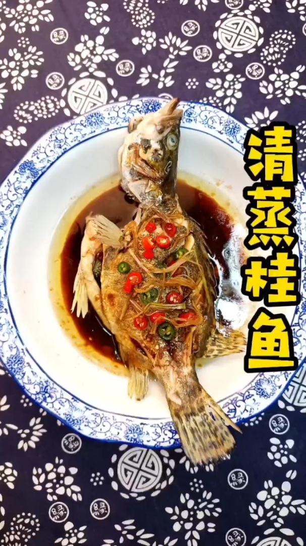 超好吃的清蒸桂鱼