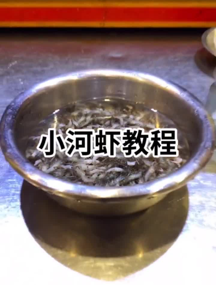 凉菜常用的姜汁盐水鸭河虾教程