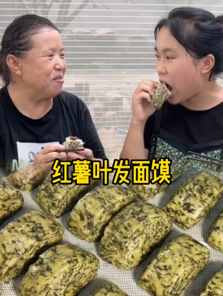 红薯叶窝窝头你可能吃过,红薯叶发面馍你不一定吃过