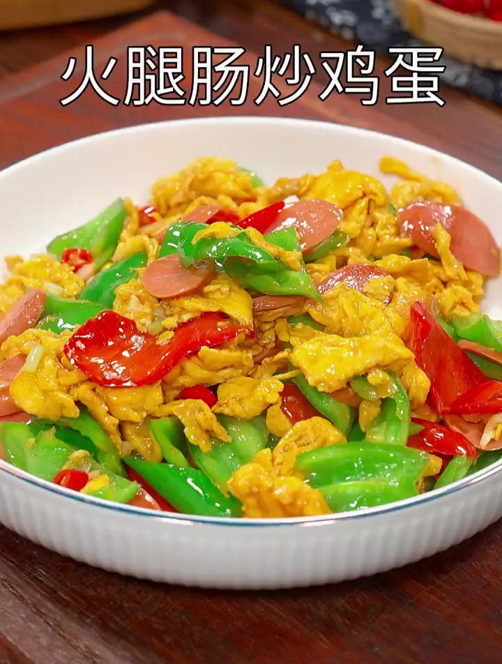 青椒火腿肠炒鸡蛋,做法简单又好吃
