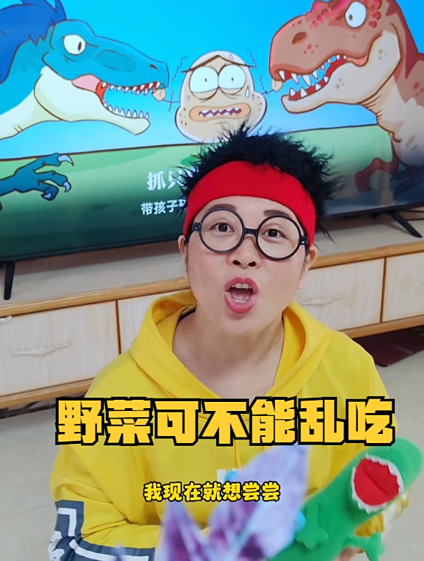 血皮菜和化儿草可不一样,野菜可不能乱吃哦