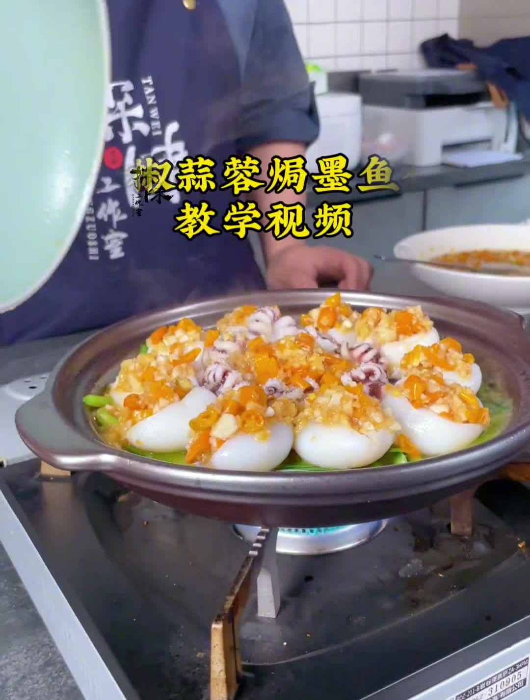 金椒蒜蓉焗墨鱼仔,蒜蓉微辣,色泽金黄,一道非常有卖相的菜品!