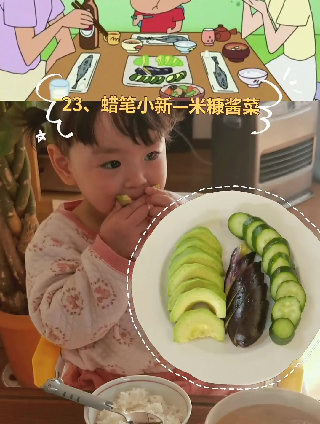 经常吃可以让皮肤变好的米糠酱菜,跟小新一起做起来吧