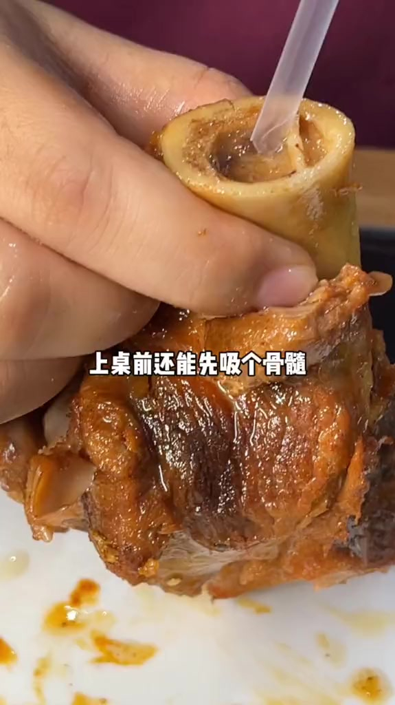 自助酱骨头火锅
