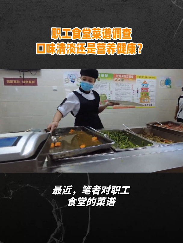 职工食堂菜谱一周