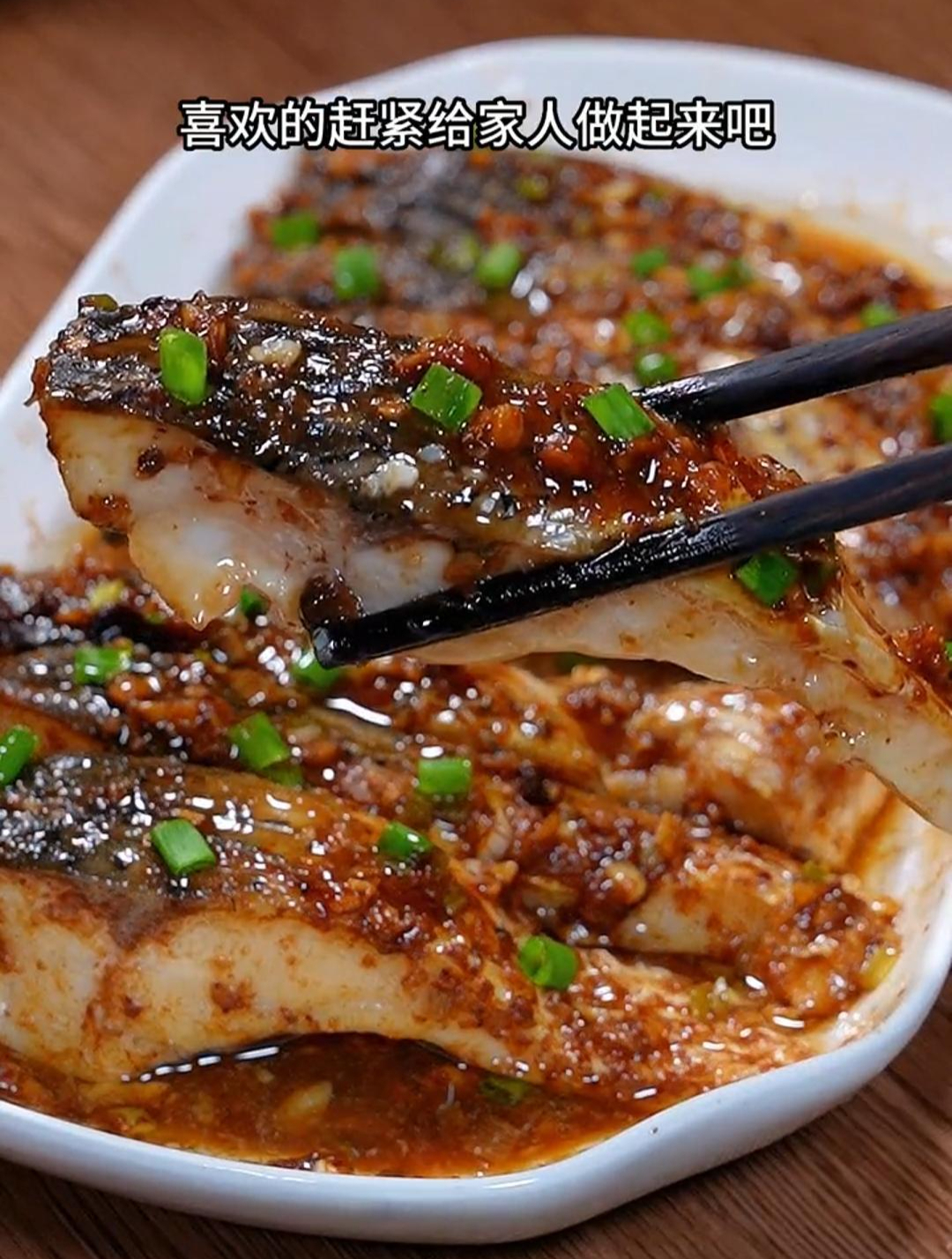 豉汁蒸鱼腩的做法