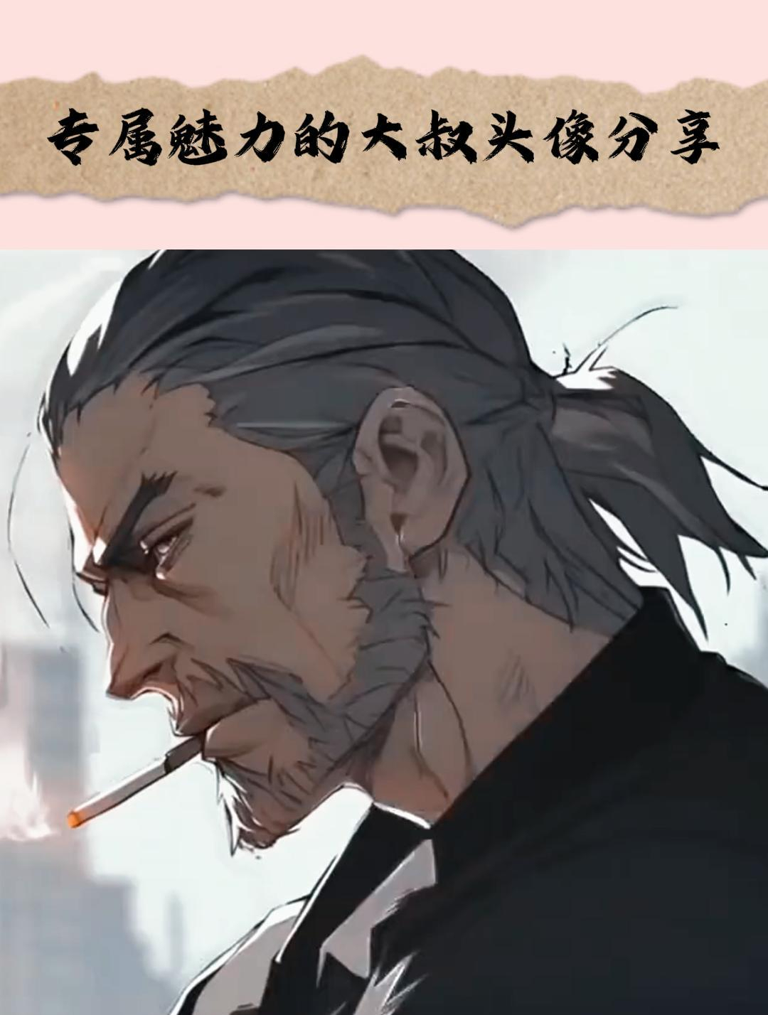 专属魅力的大叔头像分享,男生们该成熟了!