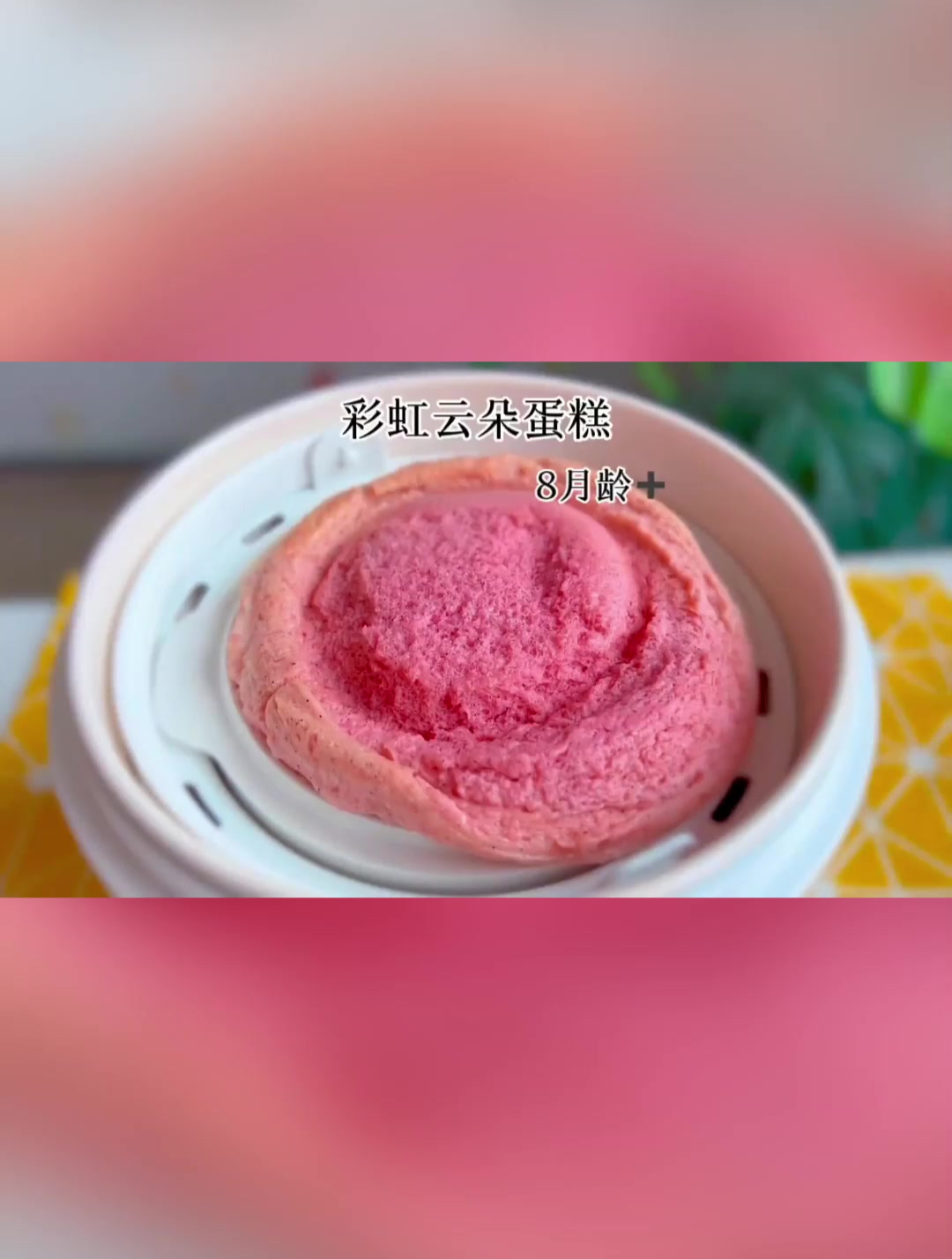 炖盅就可以做出如此松软如云朵般的彩虹蛋糕