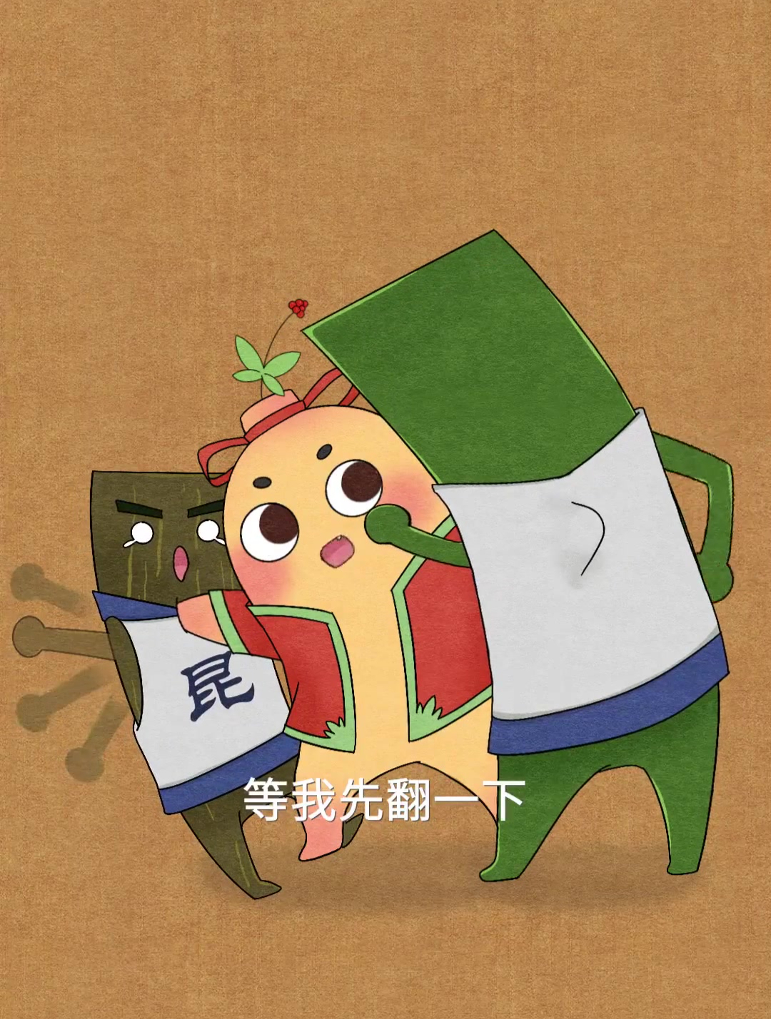 百晓参:为什么有些海带叫昆布?